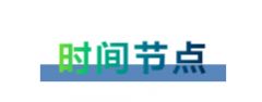 在哪個(gè)階段轉(zhuǎn)軌國(guó)際學(xué)校更容易學(xué)？上海國(guó)際學(xué)校擇校備考哪家好？