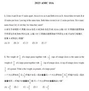 AMC10競賽真題分析！掌握這些得分技巧沖刺前1%