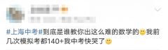 上海三公備考規(guī)劃，AMC8+小托福輔導班推薦！
