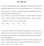 ？2024年AMC12備考計劃有嗎？犀牛AMC12競賽提分班怎么樣？