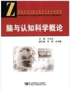 Brain Bee腦科學(xué)活動(dòng)考什么？考試培訓(xùn)課程哪里有？