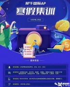 AP經(jīng)濟學都考什么？有靠譜的考試集訓班嗎？