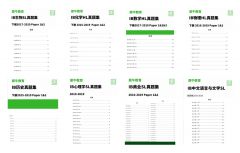 IB大考倒計時！2024年5月IB備考策略！附IB歷年真題