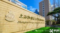 上海三公備考課程！上外附中的招生條件詳解！