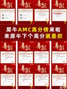 北京AMC12培訓(xùn)課程哪里有？AMC12課程安排是怎樣的？