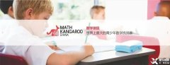 適合小初高的高含金量數(shù)學(xué)競賽，認(rèn)準(zhǔn)這兩個就夠了！選擇困難癥者必看！