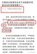 AMC8數(shù)學(xué)競(jìng)賽VS美國(guó)大聯(lián)盟！AMC8競(jìng)賽和（Math League）該怎么選？