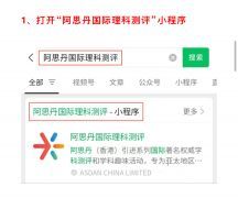 袋鼠數(shù)學(xué)競賽報名2024，袋鼠在哪里報名？具體操作步驟教會你！