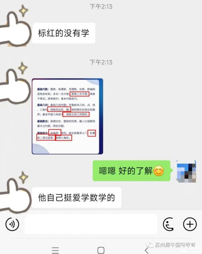 AMC8考什么？考試知識點匯總，附AMC8輔導(dǎo)課程~