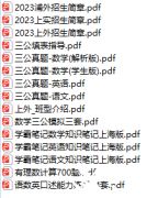 2024上海三公報名馬上開啟！來看看報名要求/招生細則/規(guī)劃方案