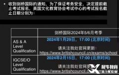 A-Level夏季大考在即，如何沖刺A*？AS和A2學(xué)生都要重視！