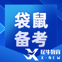 2024年袋鼠競賽考試時間、比賽地點及認可度分析！
