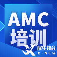 2024年AMC10競賽備考輔導(dǎo)課程，開班情況介紹！