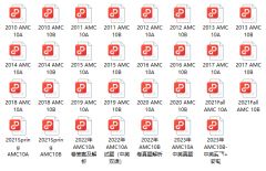 具備什么水平才能參加AMC10數(shù)學(xué)競(jìng)賽？犀牛AMC10課程輔導(dǎo)班4-8人小班授課中