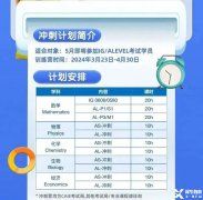 IG數(shù)學(xué)/物理/化學(xué)/生物難嗎？犀牛IG考前輔導(dǎo)沖刺課有嗎？