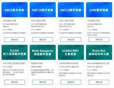 歐幾里得數(shù)學(xué)競(jìng)賽考什么?考試內(nèi)容及輔導(dǎo)課程介紹！