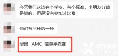 AMC8競賽證書有什么用？AMC8競賽含金量高嗎？