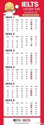 2024年雅思考試時(shí)間公布，考試費(fèi)用是多少？