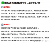 alevel 課程培訓(xùn),普高轉(zhuǎn)軌Alevel升學(xué)規(guī)劃！