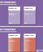 BBO生物競賽輔導(dǎo)機(jī)構(gòu)哪家好？國內(nèi)BBO競賽機(jī)構(gòu)排名！