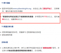 從公立學校轉(zhuǎn)到國際學校，家長能給孩子提供哪些幫助？