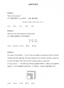 AMC8數(shù)學競賽真題哪里有？刷題必備20套真題！附AMC8培訓課程