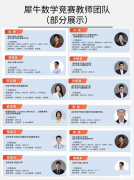 AMC數(shù)學(xué)競賽難點(diǎn)在哪？為什么一定要參加AMC競賽？