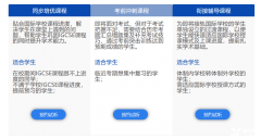 IGCSE經(jīng)濟(jì)備考學(xué)習(xí)攻略，IGCSE經(jīng)濟(jì)考試內(nèi)容方向！