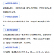 AMC8競(jìng)賽培訓(xùn)課程介紹！多個(gè)年級(jí)可備考參加！