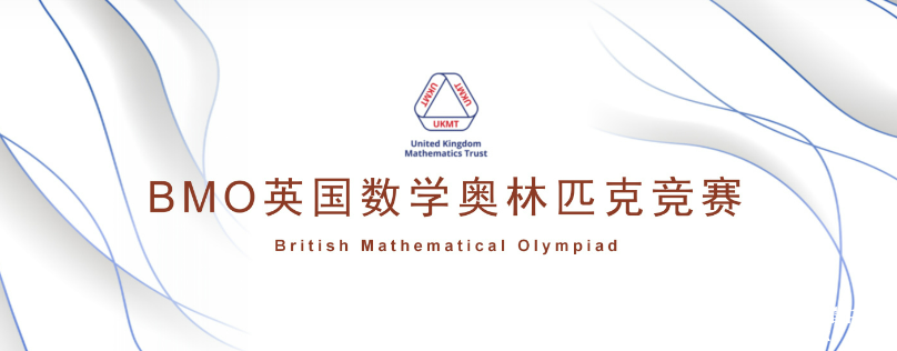 2024年下半年有哪些國際數(shù)學競賽值得參加？一文匯總！