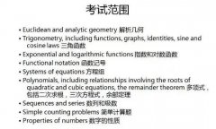 2025年歐幾里得考試時(shí)間公布，歐幾里得輔導(dǎo)課程介紹~