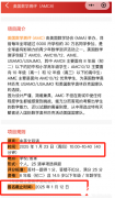 AMC8考試時(shí)間是什么時(shí)候？附AMC8真題資料！