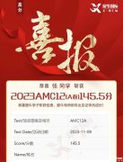 amc12培訓(xùn)課程，AMC12培訓(xùn)師資及課程班型詳情介紹！