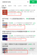 合肥AMC培訓(xùn)機(jī)構(gòu)推薦，線上線下開課