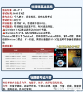 物理碗競(jìng)賽培訓(xùn)班推薦！劍橋?qū)W長(zhǎng)帶班沖獎(jiǎng)！
