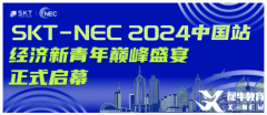 國際經(jīng)濟商賽有哪些？NEC/SIC/沃頓商賽等怎么選擇？