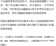 上海小托福培訓(xùn)機(jī)構(gòu)哪里好？培訓(xùn)課程介紹！