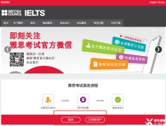 雅思報(bào)名流程超詳細(xì)介紹！附雅思培訓(xùn)課程..