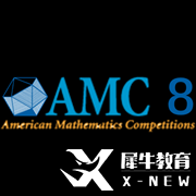 AMC8數(shù)學競賽適合幾年級參加？附備考建議！