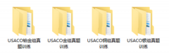 USACO競賽沖金攻略！附USACO競賽算法答題四步法！