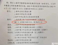 首次備考必看！3-4年級孩子適合AMC8嗎？一文講清楚AMC8數(shù)學(xué)競賽！