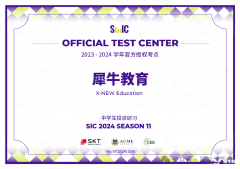 2025年SIC中學(xué)生投資挑戰(zhàn)賽活動(dòng)流程詳解！SIC競(jìng)賽輔導(dǎo)班哪里有？