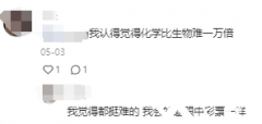 IGCSE生物考察哪些題型？IG生物難在哪里？