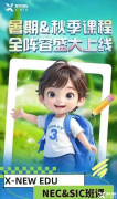 犀牛商賽培訓(xùn)，NEC&SIC競(jìng)賽培訓(xùn)課程，線上線下名師授課！