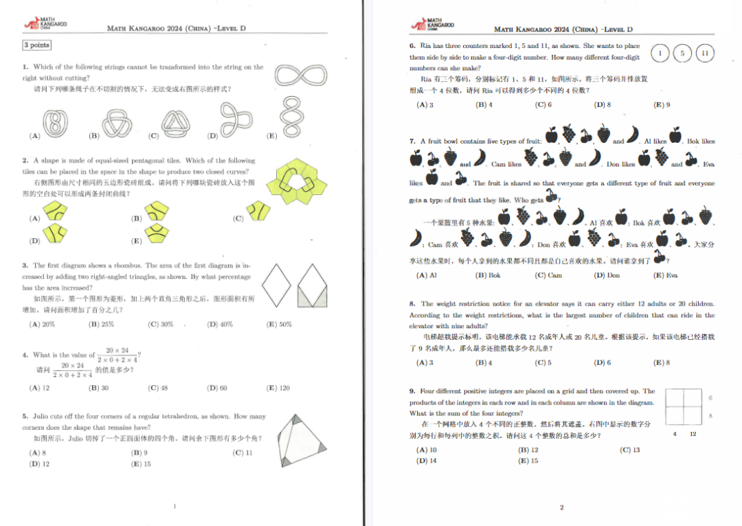 袋鼠數(shù)學(xué)競(jìng)賽升學(xué)含金量并不高？2025年袋鼠競(jìng)賽還有必要考嗎？