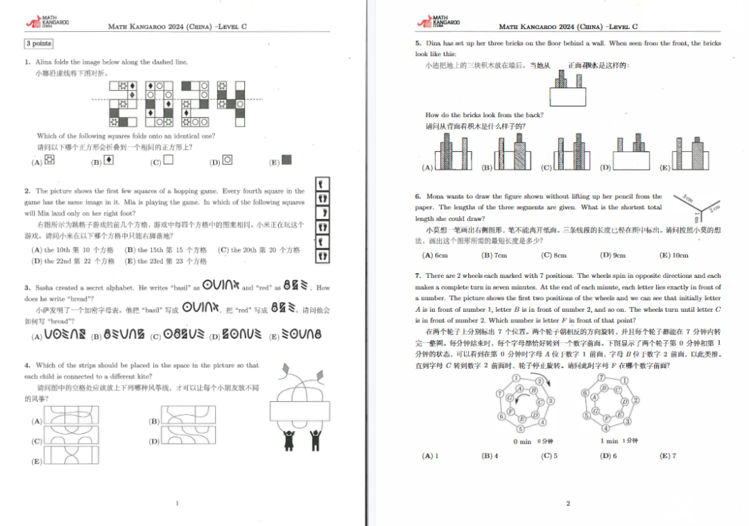 袋鼠數(shù)學(xué)競(jìng)賽升學(xué)含金量并不高？2025年袋鼠競(jìng)賽還有必要考嗎？