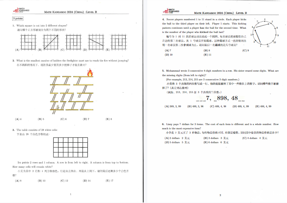 袋鼠數(shù)學(xué)競(jìng)賽升學(xué)含金量并不高？2025年袋鼠競(jìng)賽還有必要考嗎？