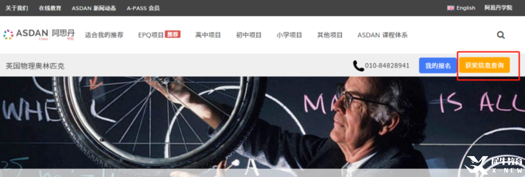 BPhO競賽出分了！BPhO分數(shù)線、考試難度深度分析！附BPhO培訓全程班