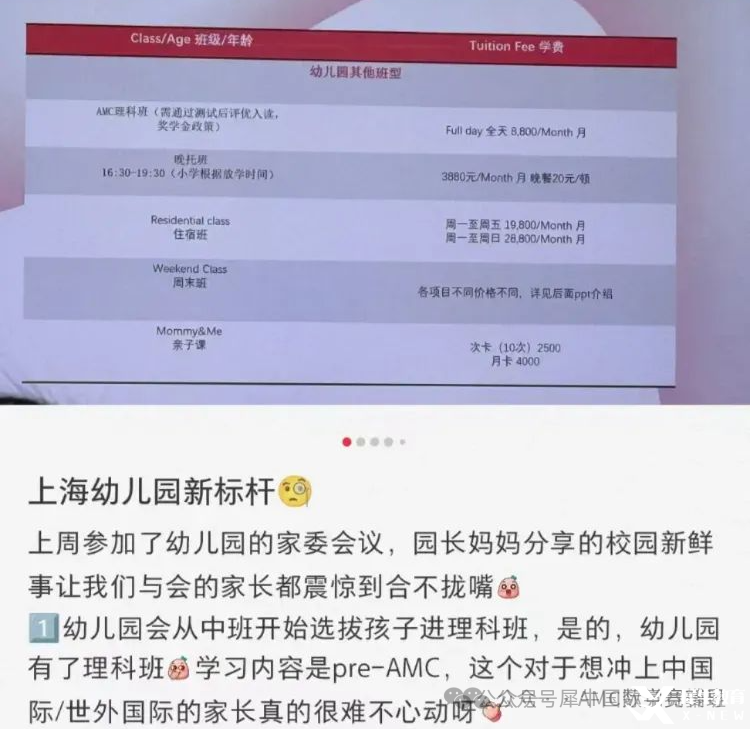 AMC8數(shù)學(xué)競(jìng)賽有用嗎？揭秘北上廣深名校態(tài)度！AMC8競(jìng)賽對(duì)升學(xué)有哪些價(jià)值呢