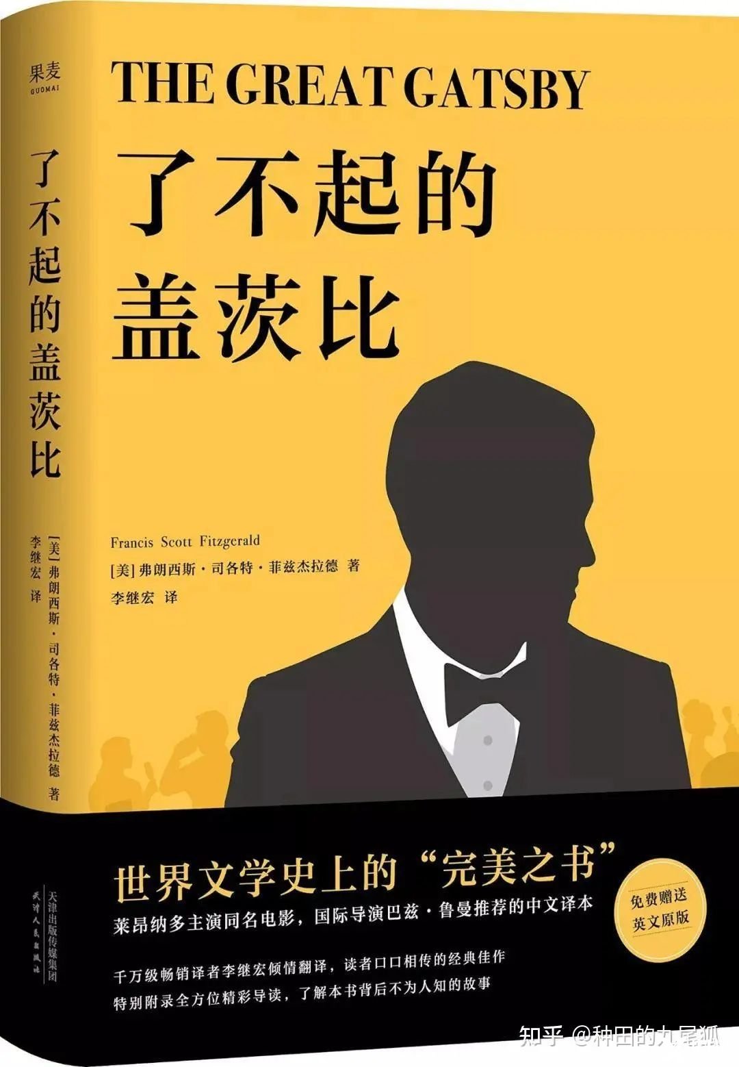 《了不起的蓋茨比》，到底哪里了不起？ - 知乎